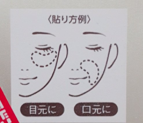 レチノールシートアイマスク/EVERYYOU/シートマスク・パックを使ったクチコミ（2枚目）