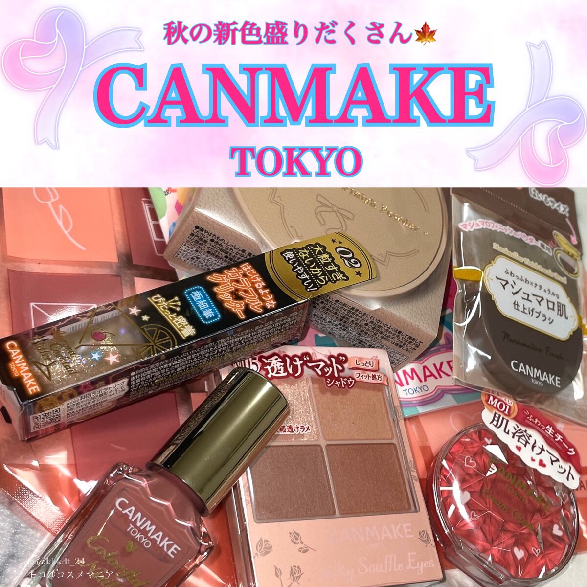 カラフルネイルズ/キャンメイク/マニキュアを使ったクチコミ（1枚目）