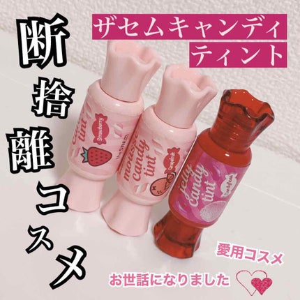 ジェリー キャンディー ティント/the SAEM/リップティントを使ったクチコミ(1枚目)