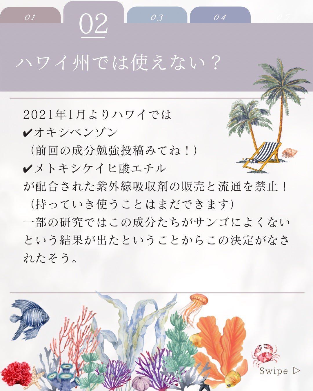 elan_lotus on LIPS 「メトキシケイヒ酸エチルヘキシル(オクチノキサート)⚫︎紫外線吸..」(3枚目)