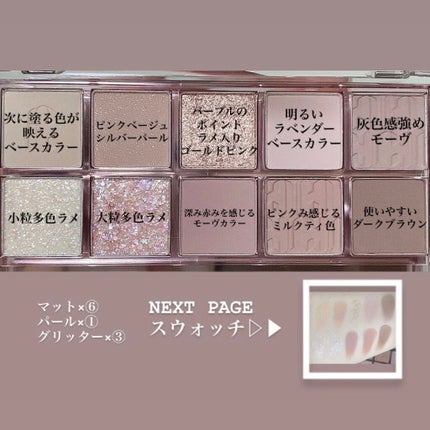 プロ アイ パレット/CLIO/アイシャドウパレットを使ったクチコミ(2枚目)