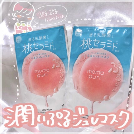 潤いぷるジュレマスク/ももぷり/シートマスク・パックを使ったクチコミ(1枚目)