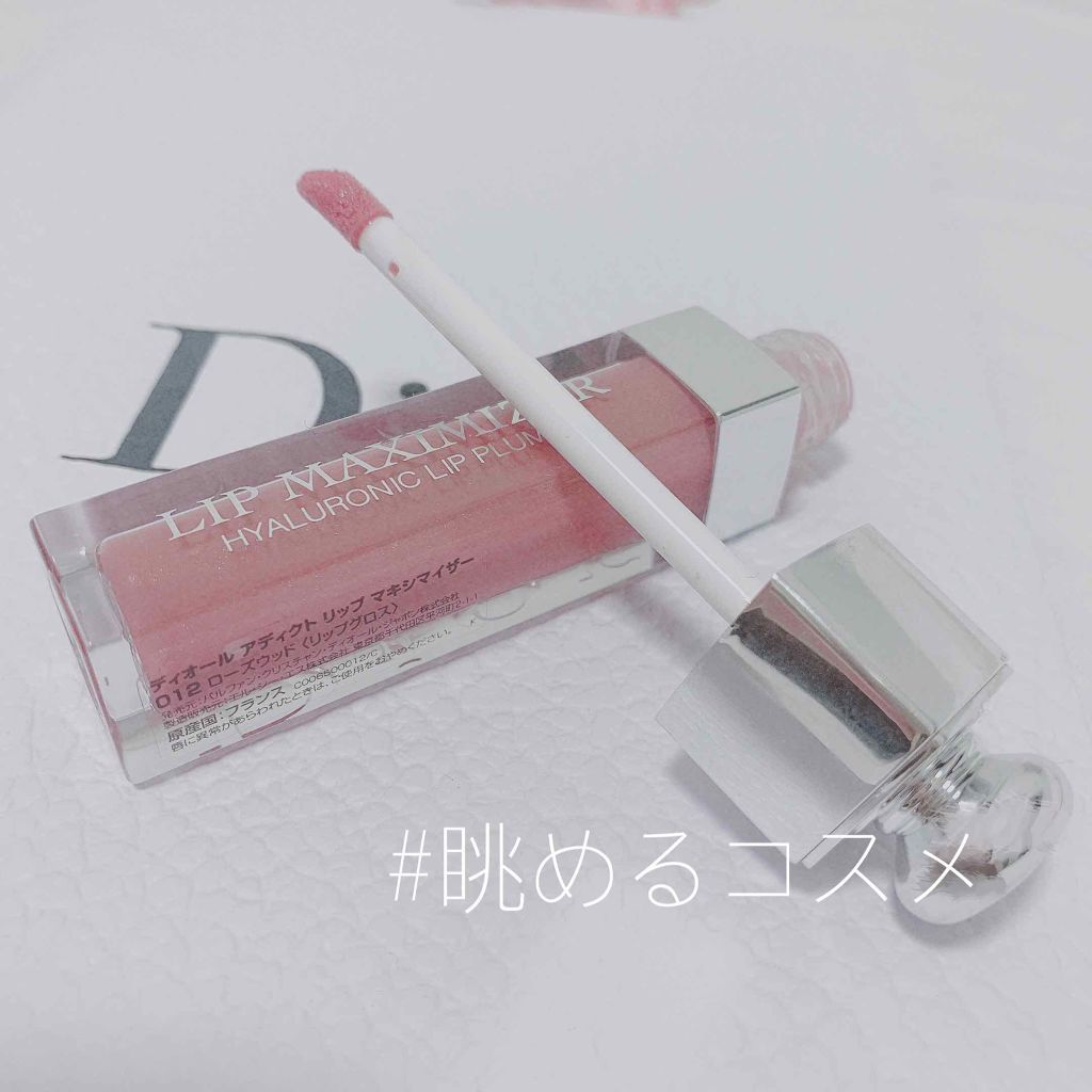 【旧】ディオール アディクト リップ マキシマイザー/Dior/リップグロスを使ったクチコミ（2枚目）