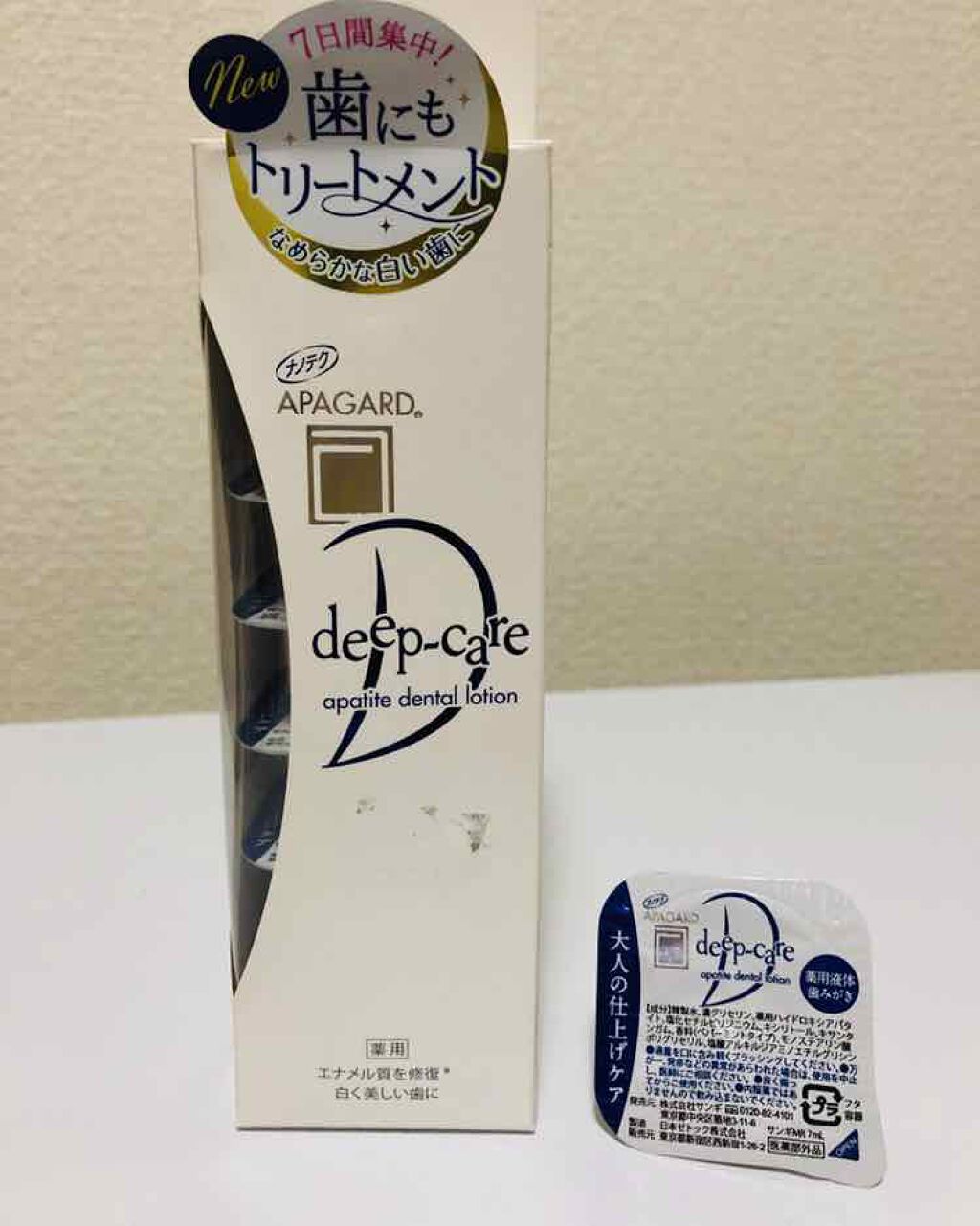 アパガード アパガードディープケアのクチコミ「アパガードディープケア ポーションタイプ。ドラッグストアの見切り品コーナーで700円で購入。
.....」（1枚目）