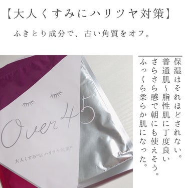 ルルルン ルルルンOVER45 アイリスブルー（クリア）のクチコミ「〜2種類比較〜

●LuLuLun Over45
#大人肌をひきしめ保湿　#大人くすみにハリツ.....」（3枚目）