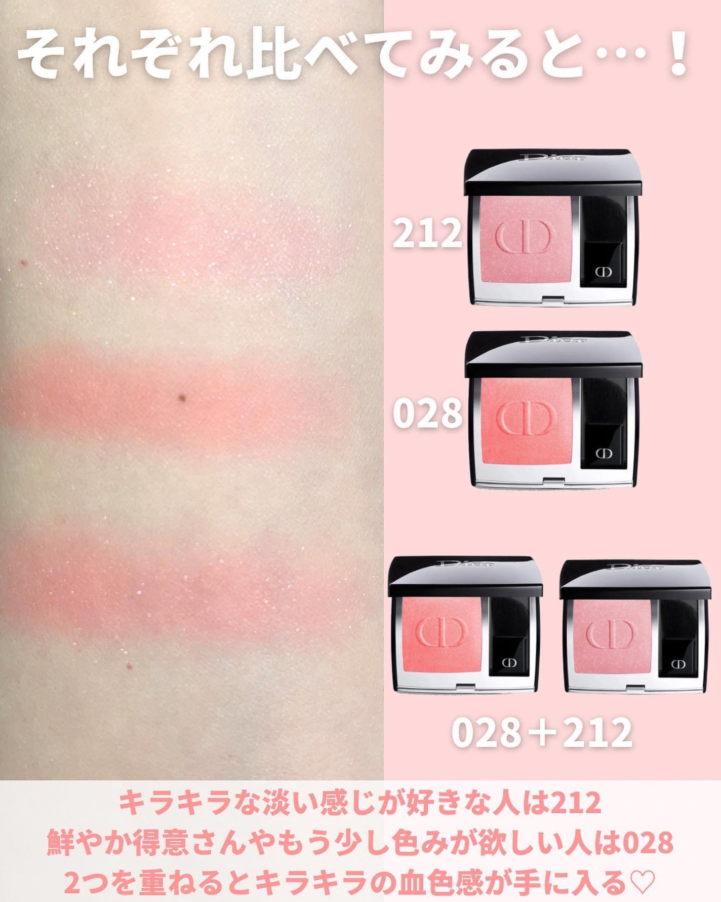 【旧】ディオールスキン ルージュ ブラッシュ/Dior/パウダーチークを使ったクチコミ(8枚目)