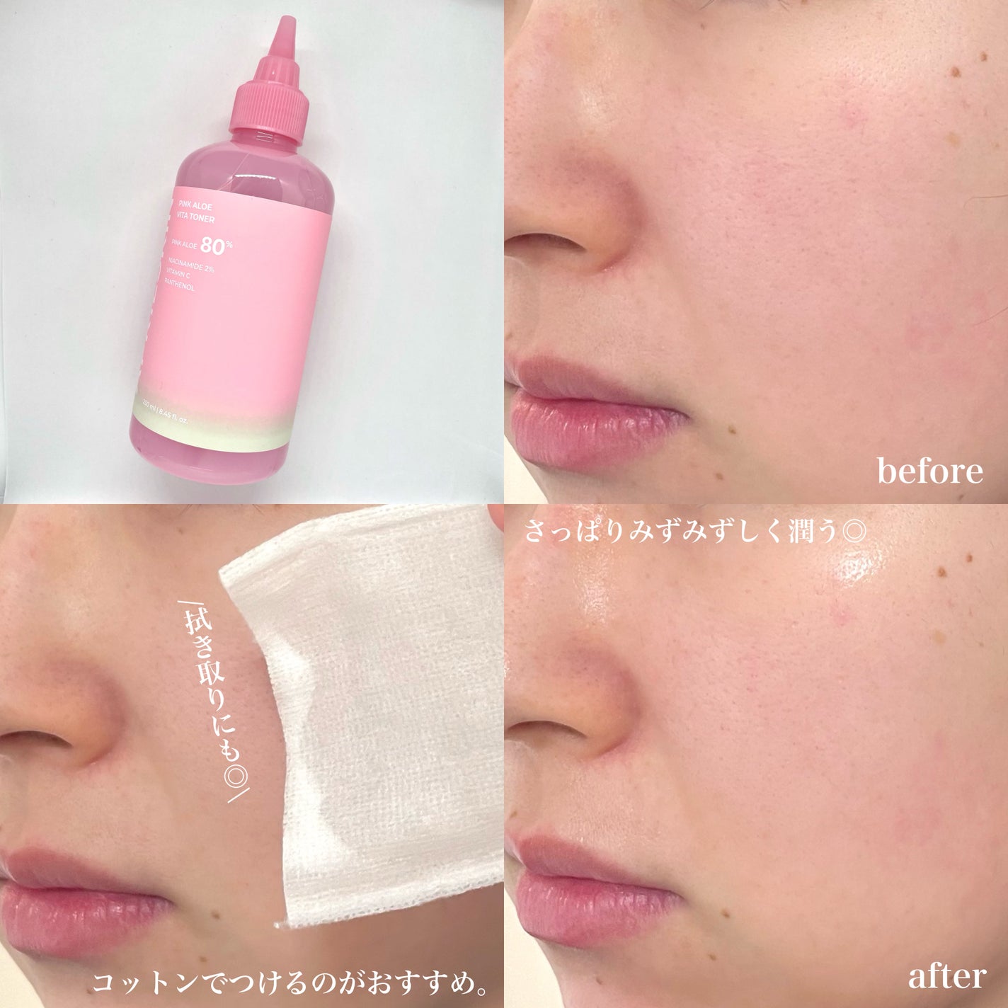 ピンクアロエビタトナー/APRILSKIN/化粧水を使ったクチコミ(4枚目)