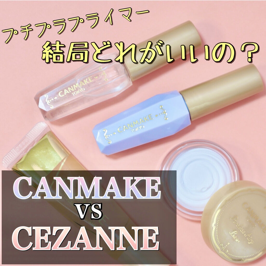 ポアレスクリアプライマー/キャンメイク/化粧下地を使ったクチコミ（1枚目）