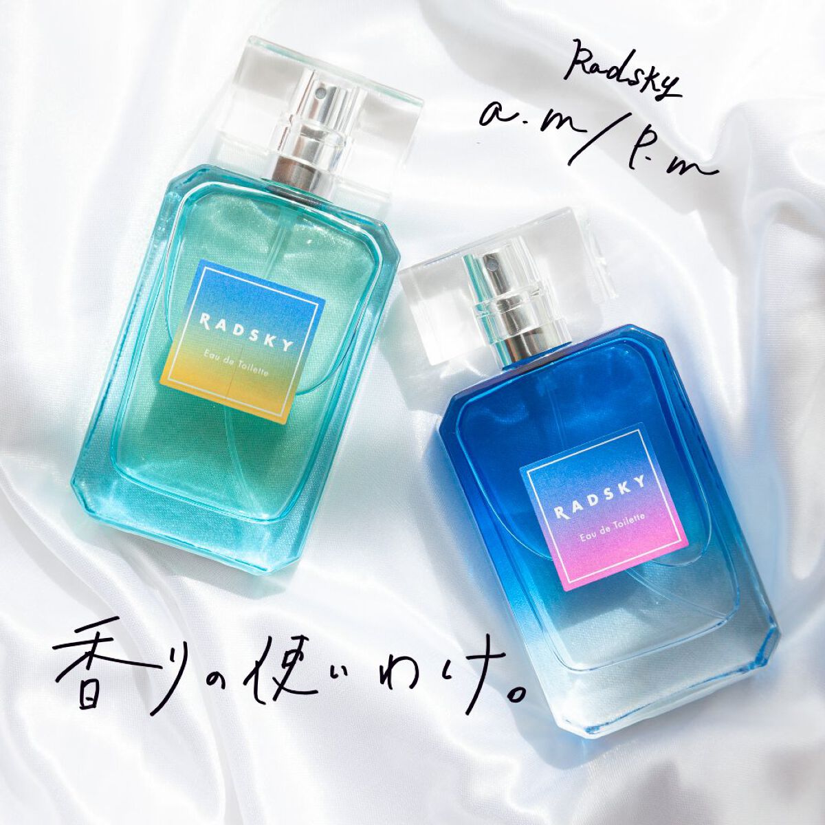 試してみた】ラッドスカイ P.M. オードトワレ（N） ラッドスカイ