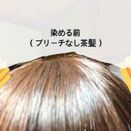 泡カラー/リーゼ/ヘアカラーを使ったクチコミ(2枚目)