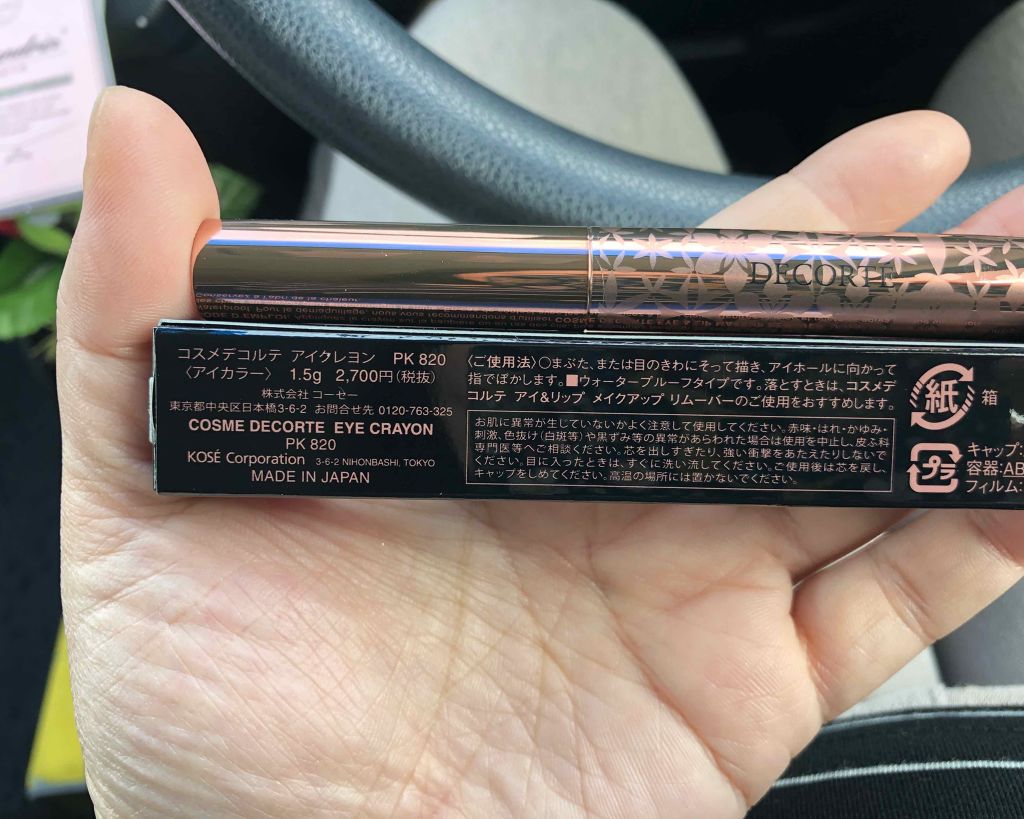 AQ MW アイクレヨン/DECORTÉ/スティックアイシャドウを使ったクチコミ(1枚目)