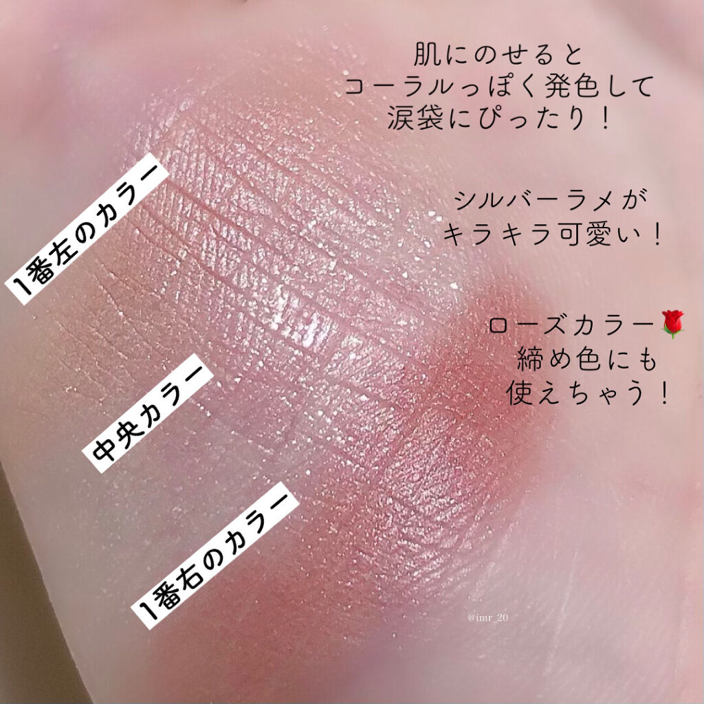 ジューシーピュアアイズ/キャンメイク/アイシャドウパレットを使ったクチコミ（3枚目）