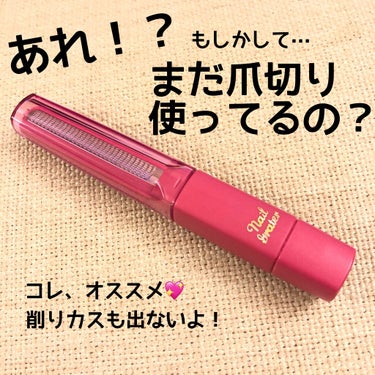 ネイルベッドを伸ばしたい人にオススメ！切らずに整えるのが新常識？✨

こんぬつわ！
までりぃぬです🐶

自分の爪……まじまじと見ると白い部分が長くて、ネイルをしていないと不恰好😔
ネイルベッドの小ささは