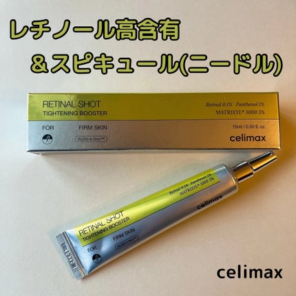 THE ビタA レチナールショット タイトニングブースター/celimax/ブースター・導入液を使ったクチコミ(1枚目)