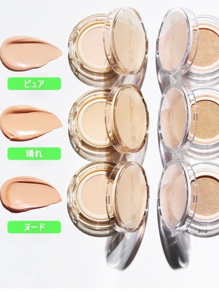 デュージェリーヴィーガンクッション/AMUSE/クッションファンデーションを使ったクチコミ(3枚目)