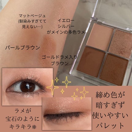 4色アイシャドウパレット/aZTK/アイシャドウパレットを使ったクチコミ(2枚目)