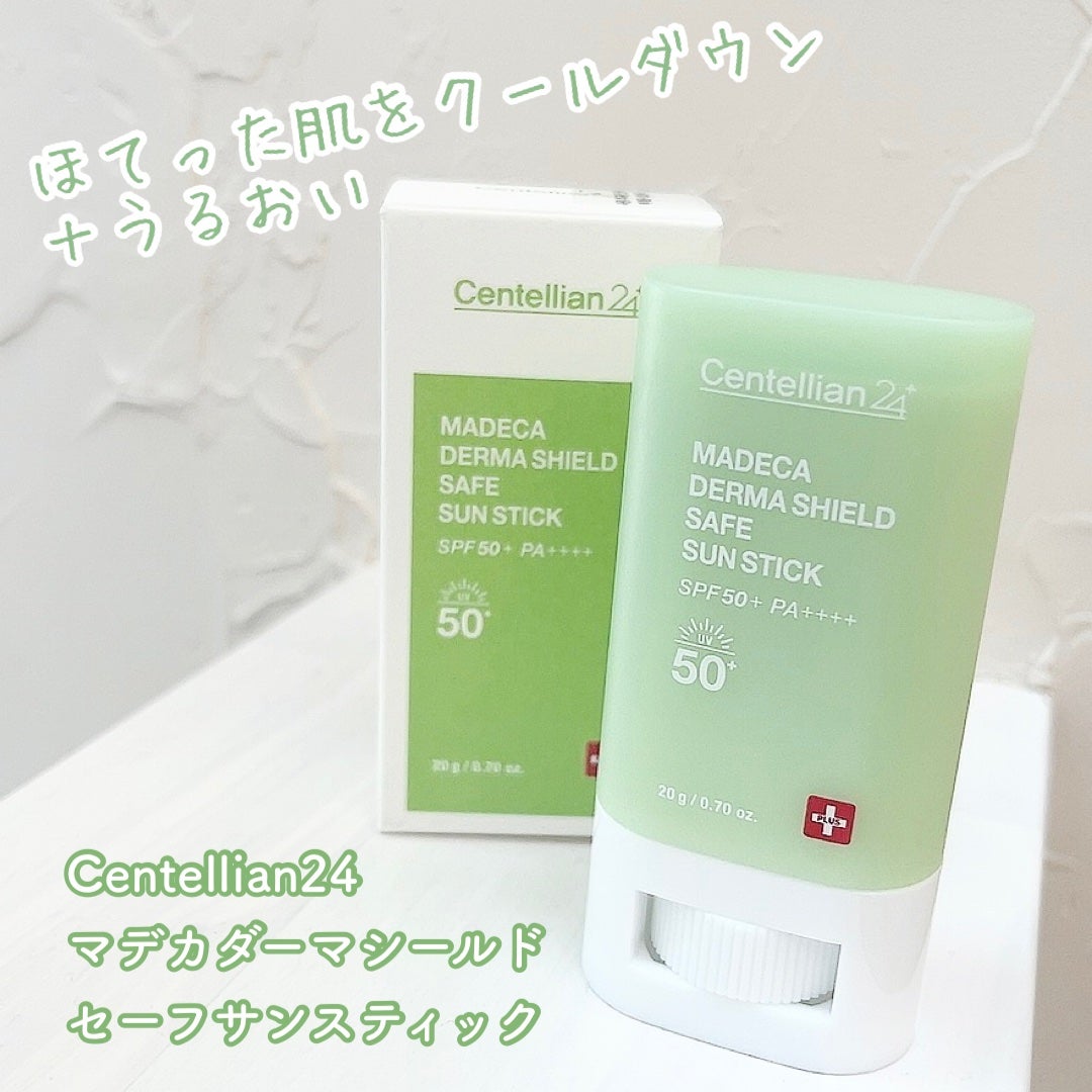 マデカダーマシールド セーフサンスティック(SPF50+ PA++++)/センテリアン24/日焼け止めスティックを使ったクチコミ(1枚目)