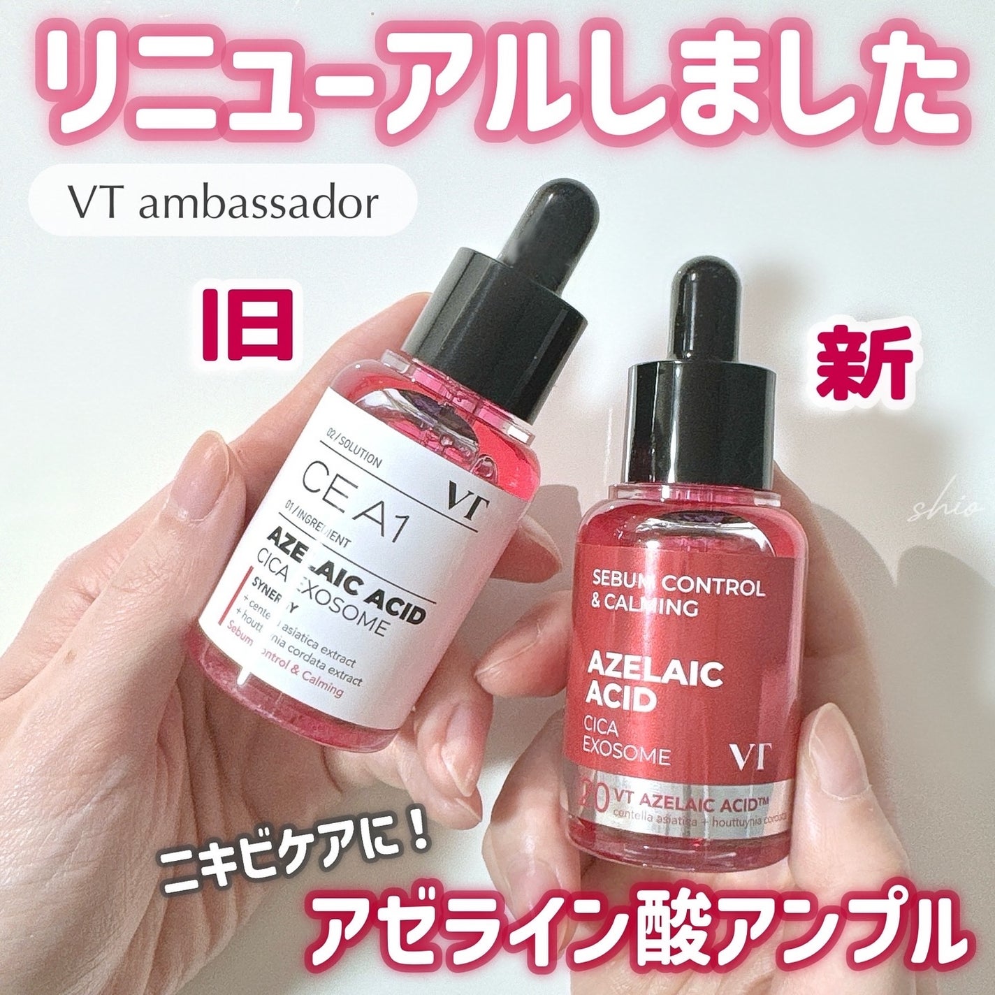 A1カーミング アンプル/VT/美容液を使ったクチコミ(1枚目)