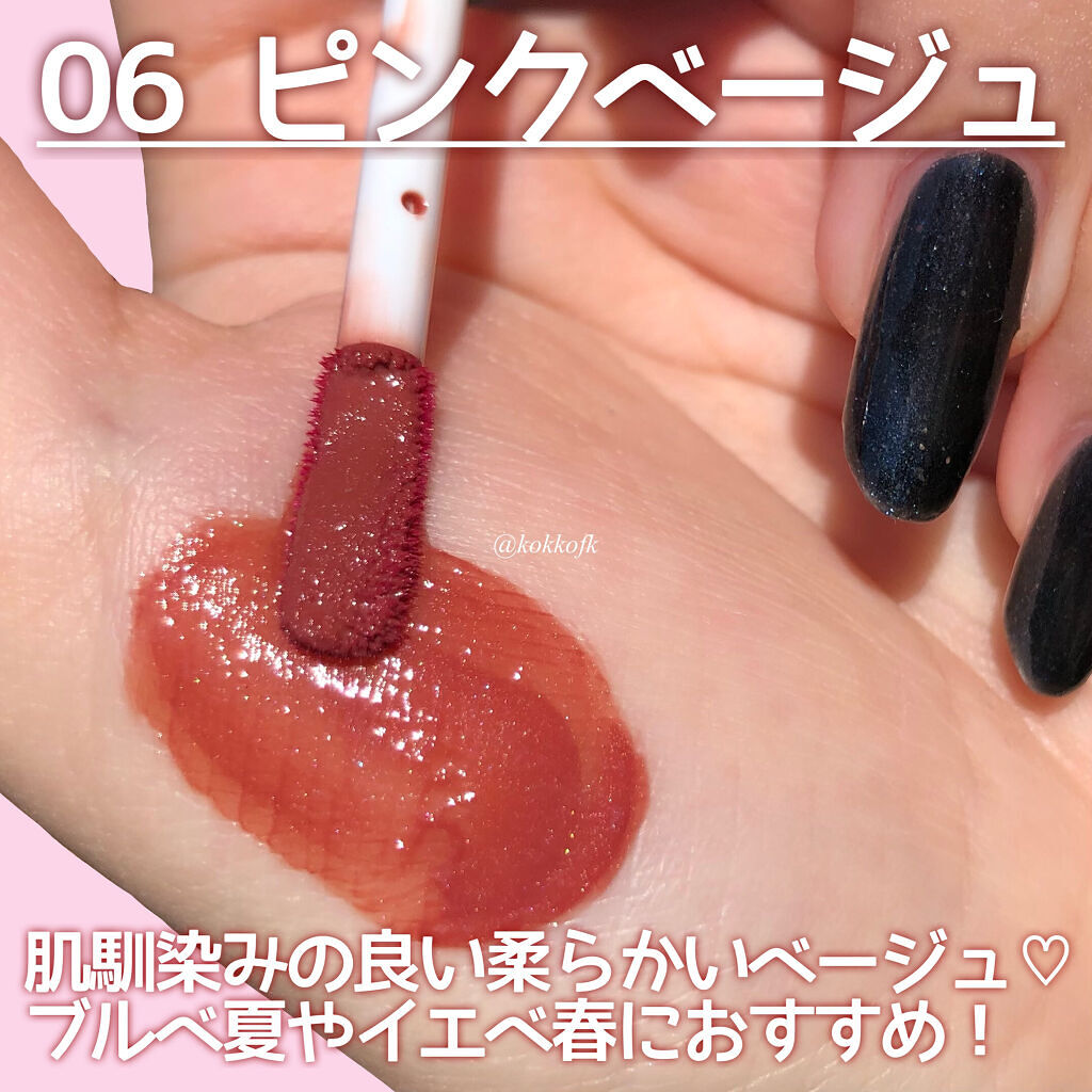 ウォータリーティントリップ/CEZANNE/リップティントを使ったクチコミ（3枚目）