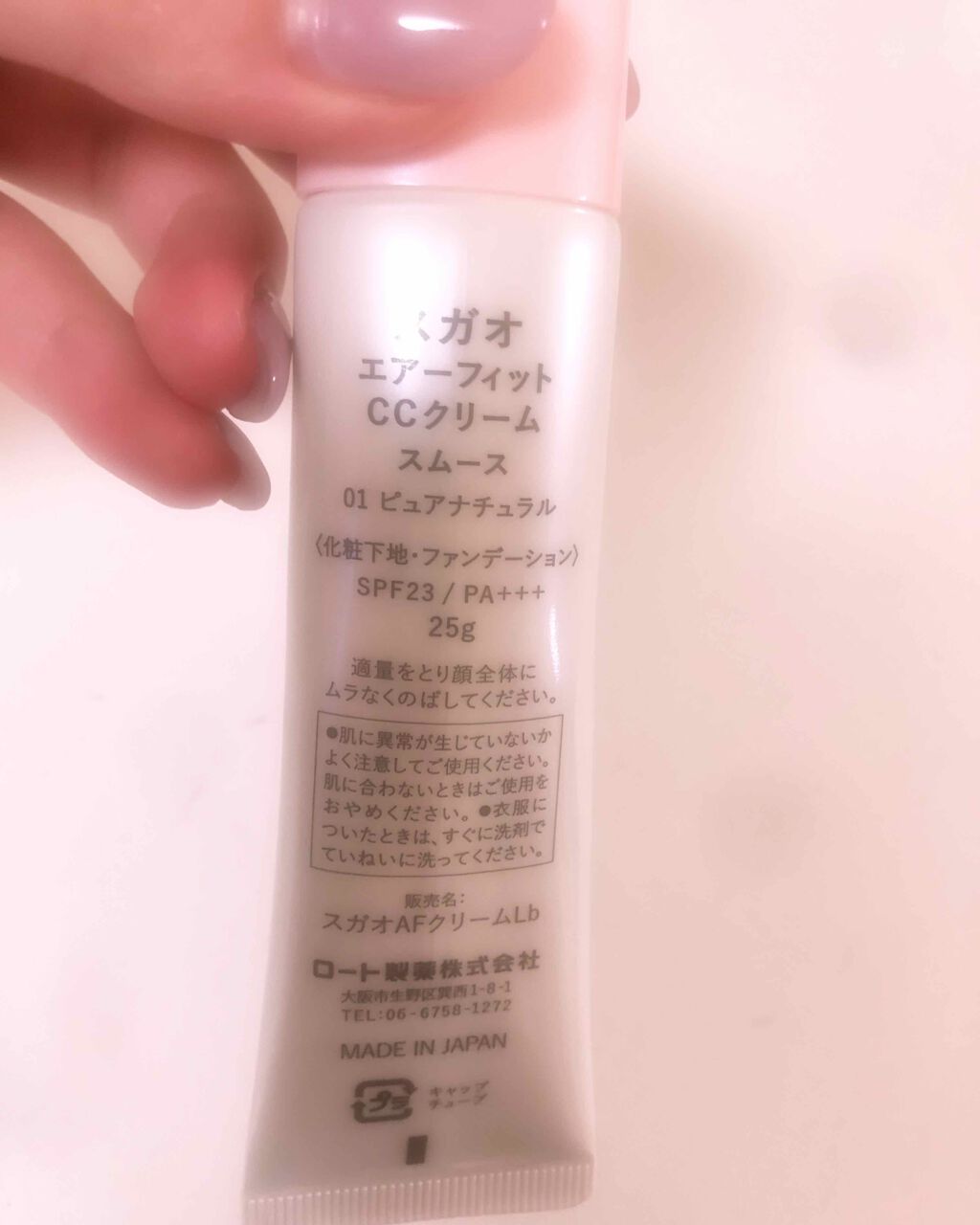 エアーフィット CCクリーム/SUGAO®/CCクリームを使ったクチコミ（2枚目）