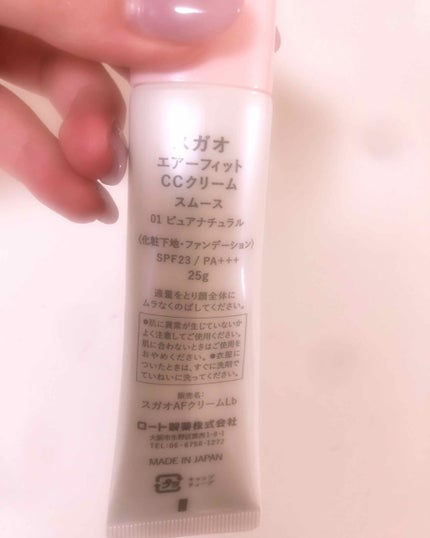 エアーフィット CCクリーム/SUGAO®/CCクリームを使ったクチコミ(2枚目)