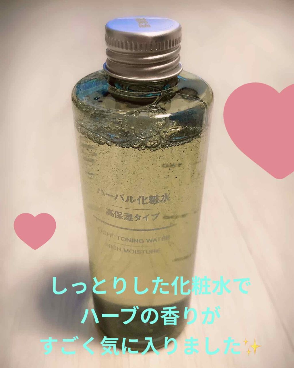 ハーバル化粧水・高保湿タイプ/無印良品/化粧水を使ったクチコミ（1枚目）