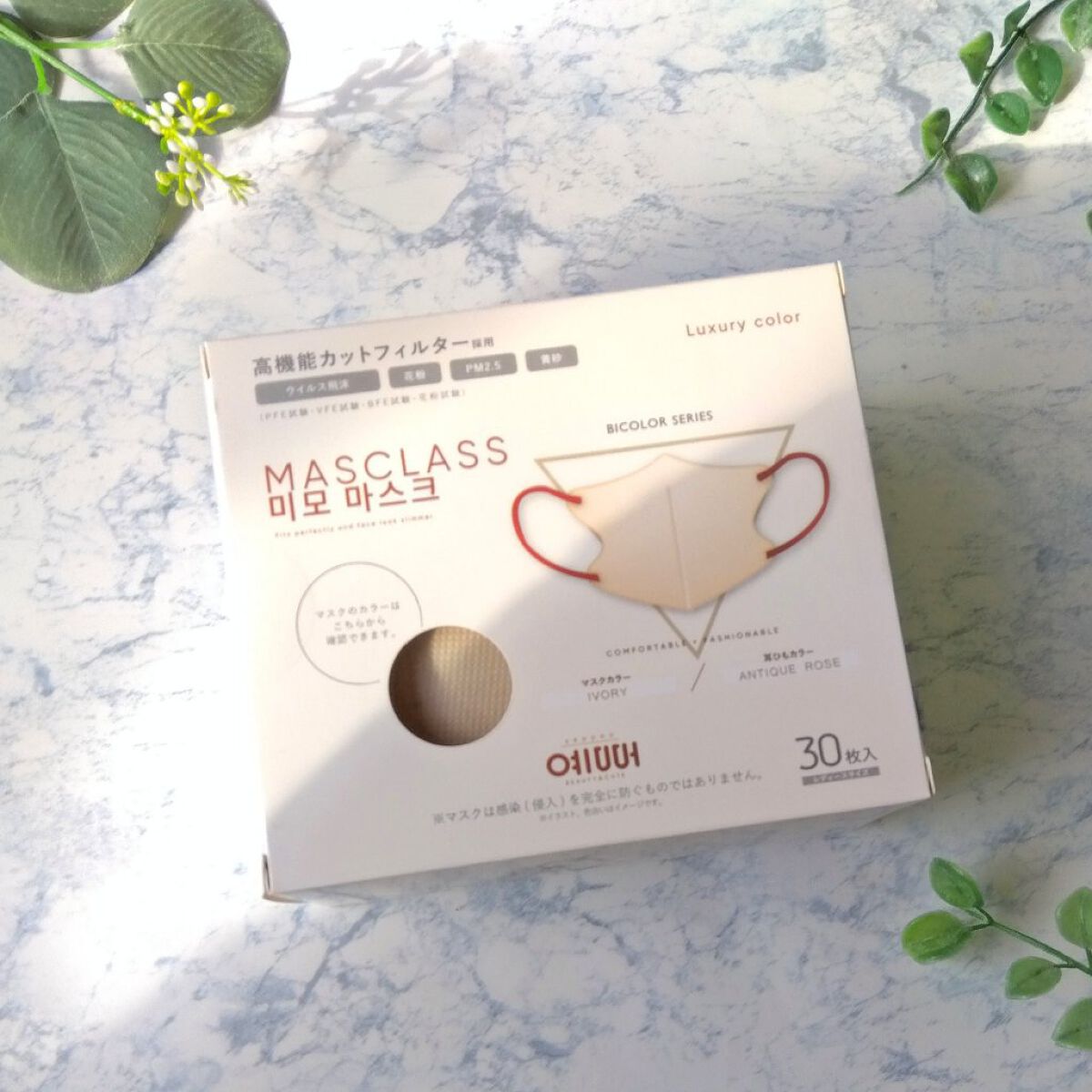 MASCLASS/SAMURAIWORKS/マスクを使ったクチコミ（1枚目）