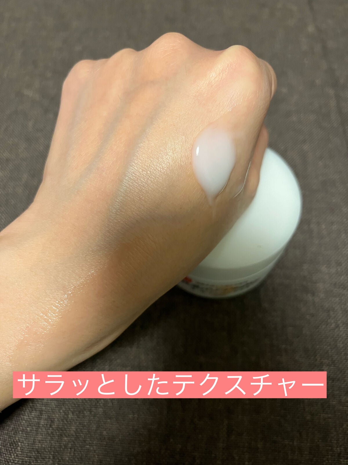 とろんと濃ジェル エンリッチ NC /なめらか本舗/オールインワン化粧品を使ったクチコミ(2枚目)