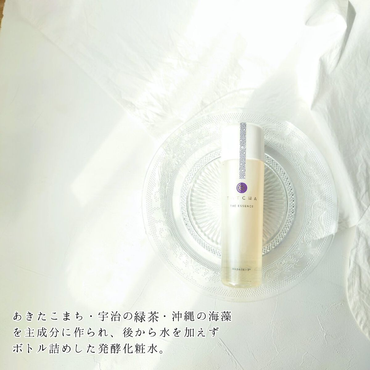 エッセンス/タッチャ/化粧水を使ったクチコミ（2枚目）