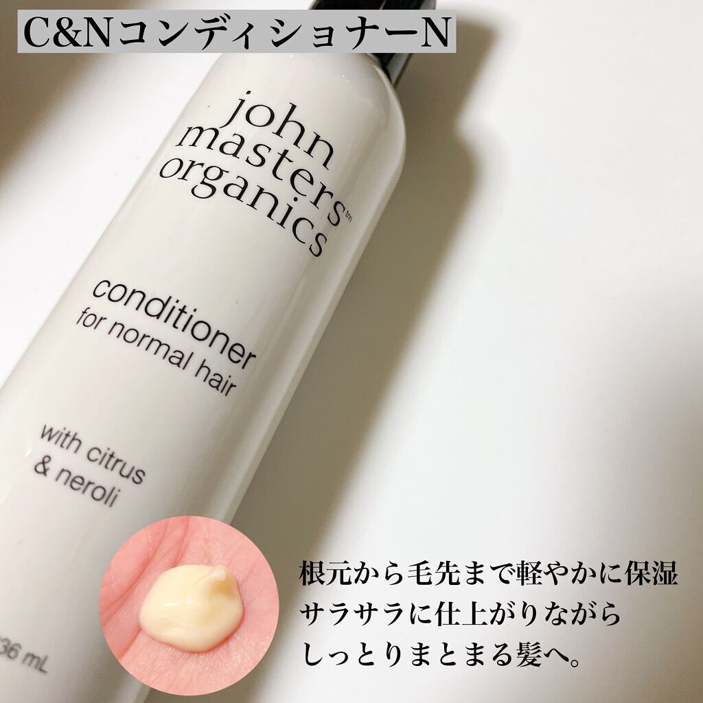 C&Nコンディショナー N/john masters organics/コンディショナー単品を使ったクチコミ（3枚目）