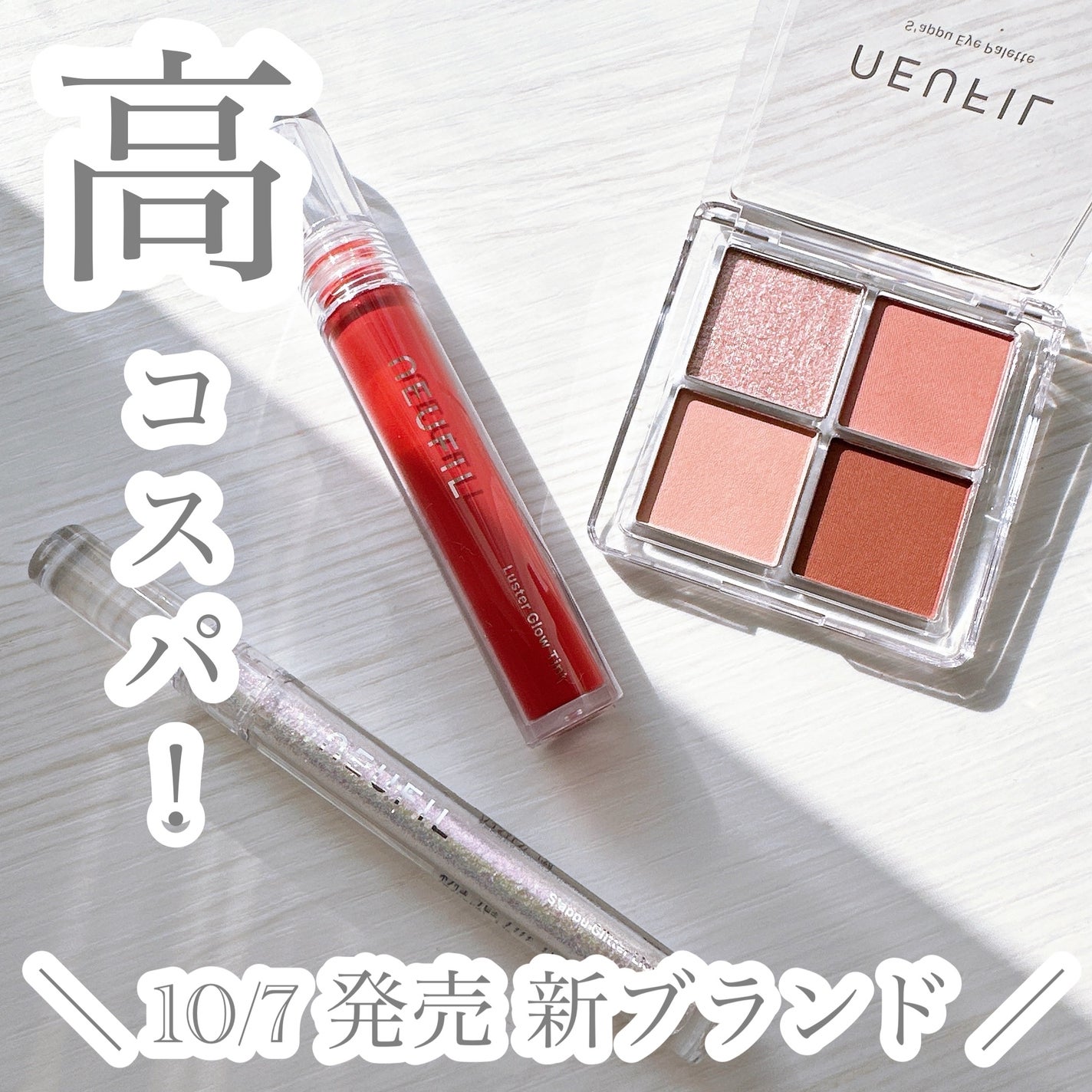 s'appu eye palette/NEUFIL/アイシャドウパレットを使ったクチコミ(1枚目)