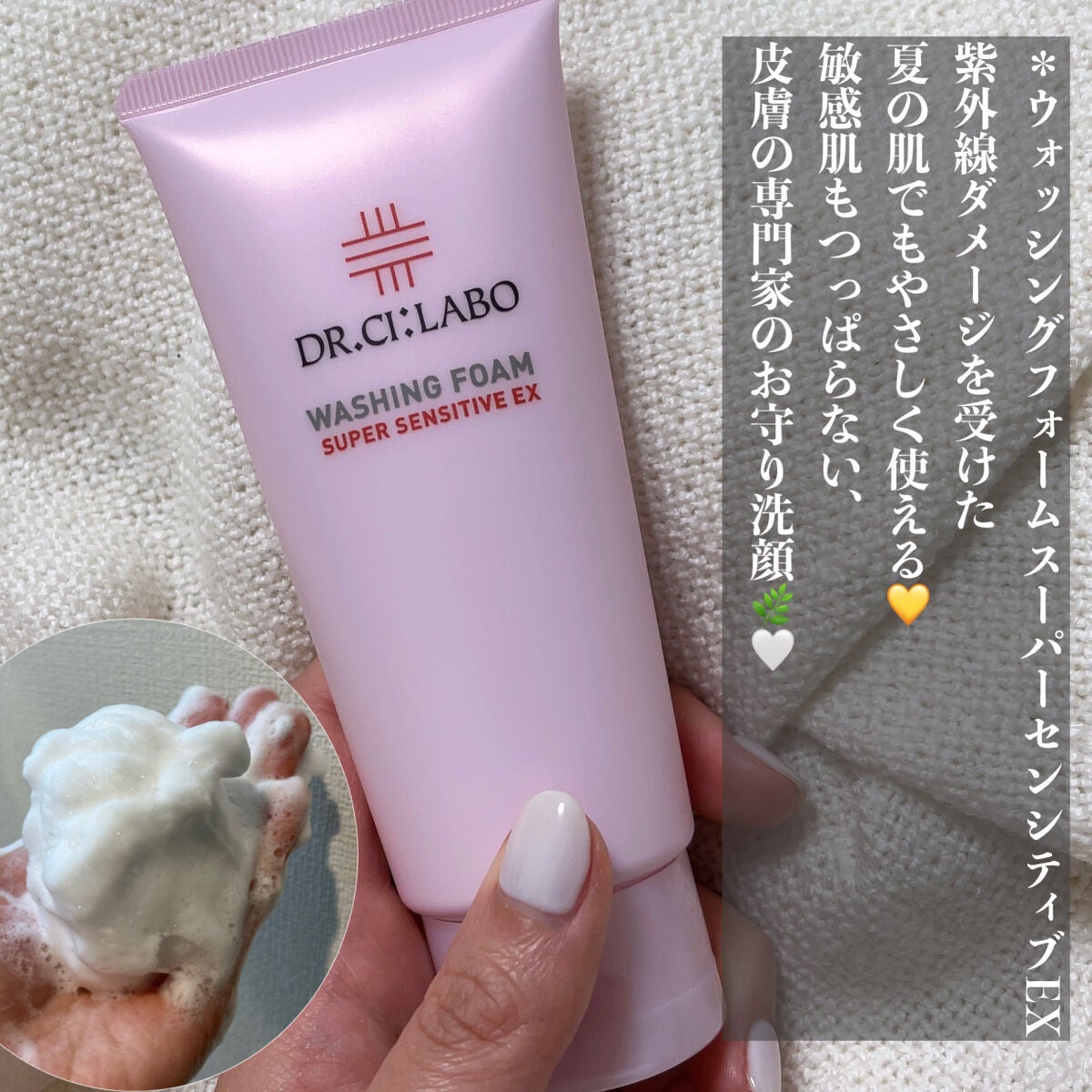 クレンジングゲル センシティブEX/ドクターシーラボⓇ/クレンジングジェルを使ったクチコミ(4枚目)