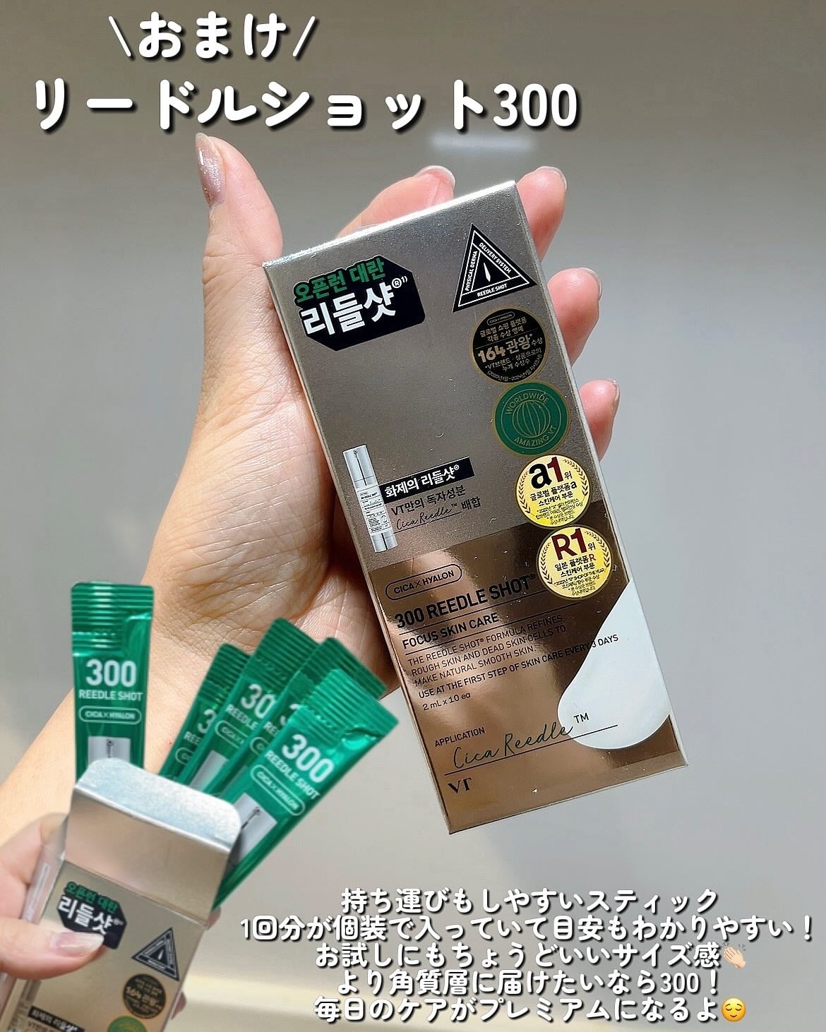 S300 リードル/VT/美容液を使ったクチコミ(4枚目)