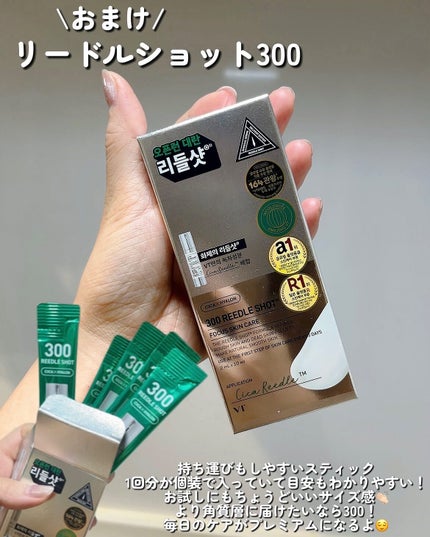 S300 リードル/VT/美容液を使ったクチコミ(4枚目)