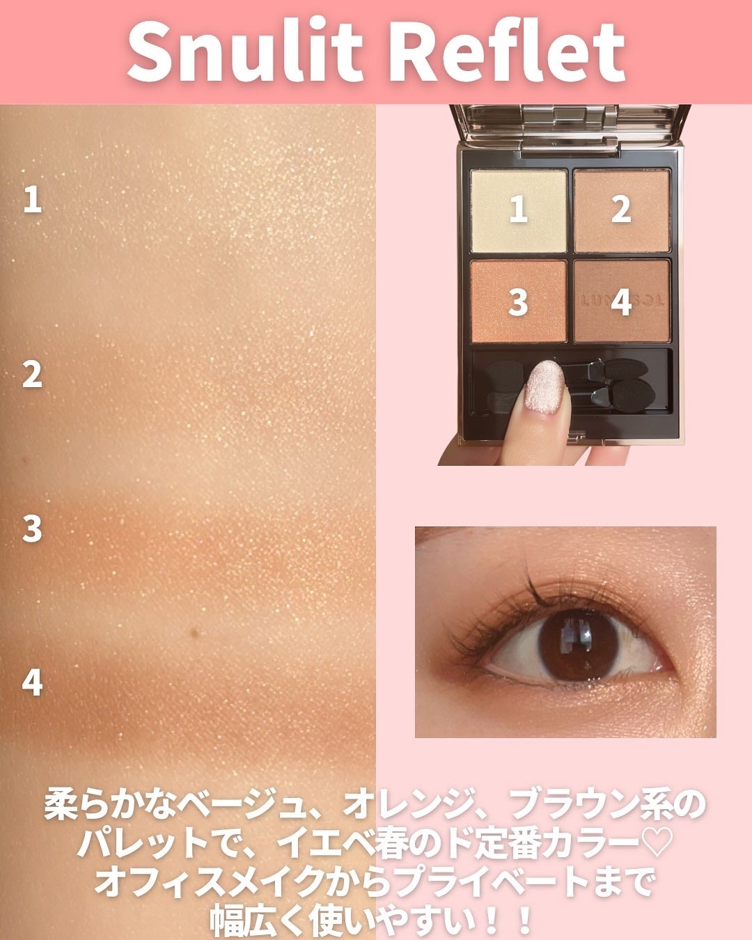 ルナソル アイカラーレーションN/LUNASOL/アイシャドウパレットを使ったクチコミ(4枚目)