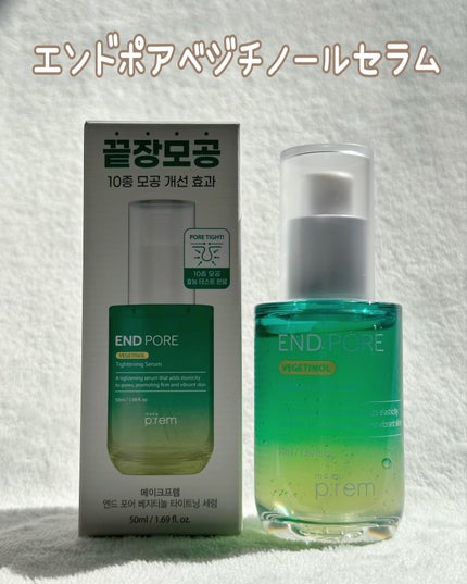 テンジャC ジャプティセラム/make prem/美容液を使ったクチコミ(2枚目)