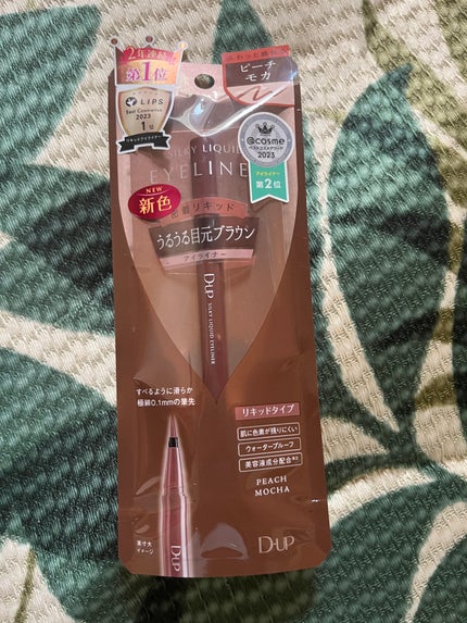 シルキーリキッドアイライナーWP/D-UP/リキッドアイライナーを使ったクチコミ(1枚目)