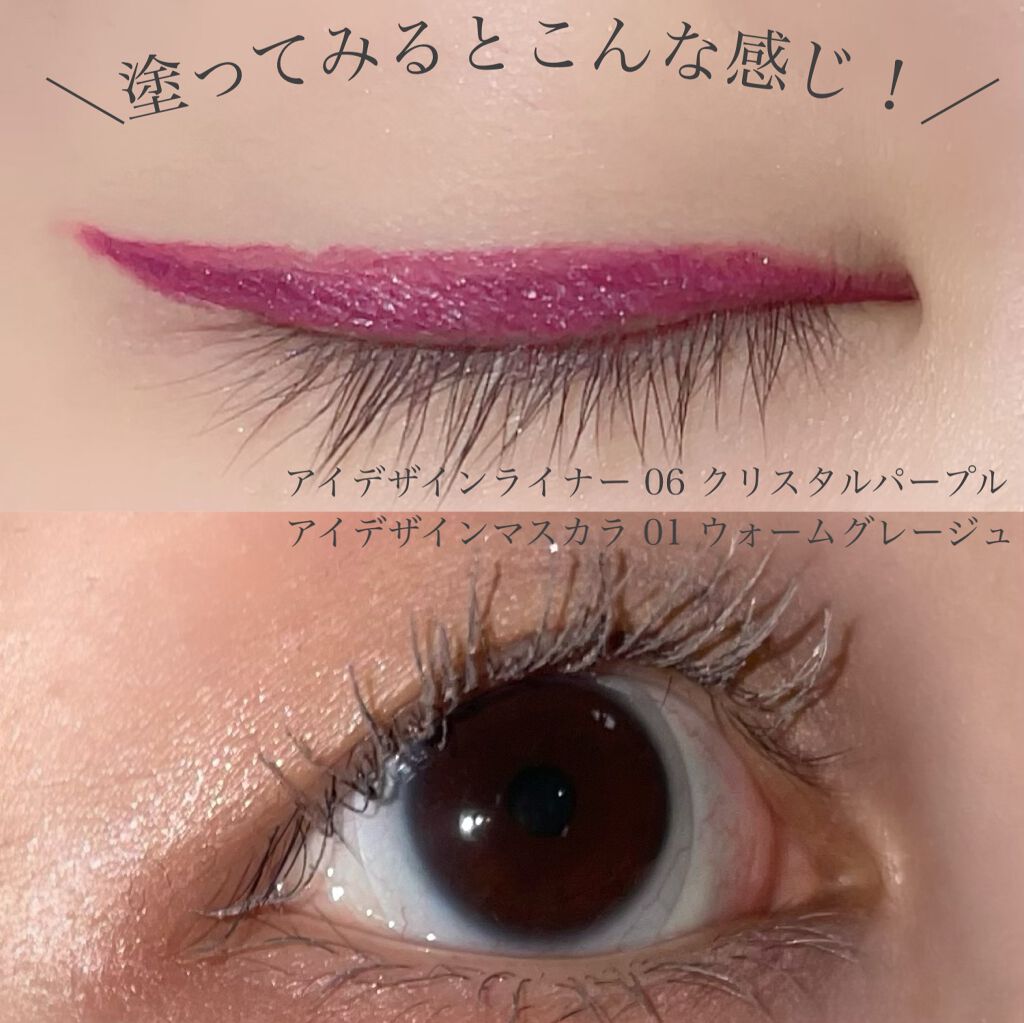 アイデザインライナー/COCOROIKI/リキッドアイライナーを使ったクチコミ(6枚目)