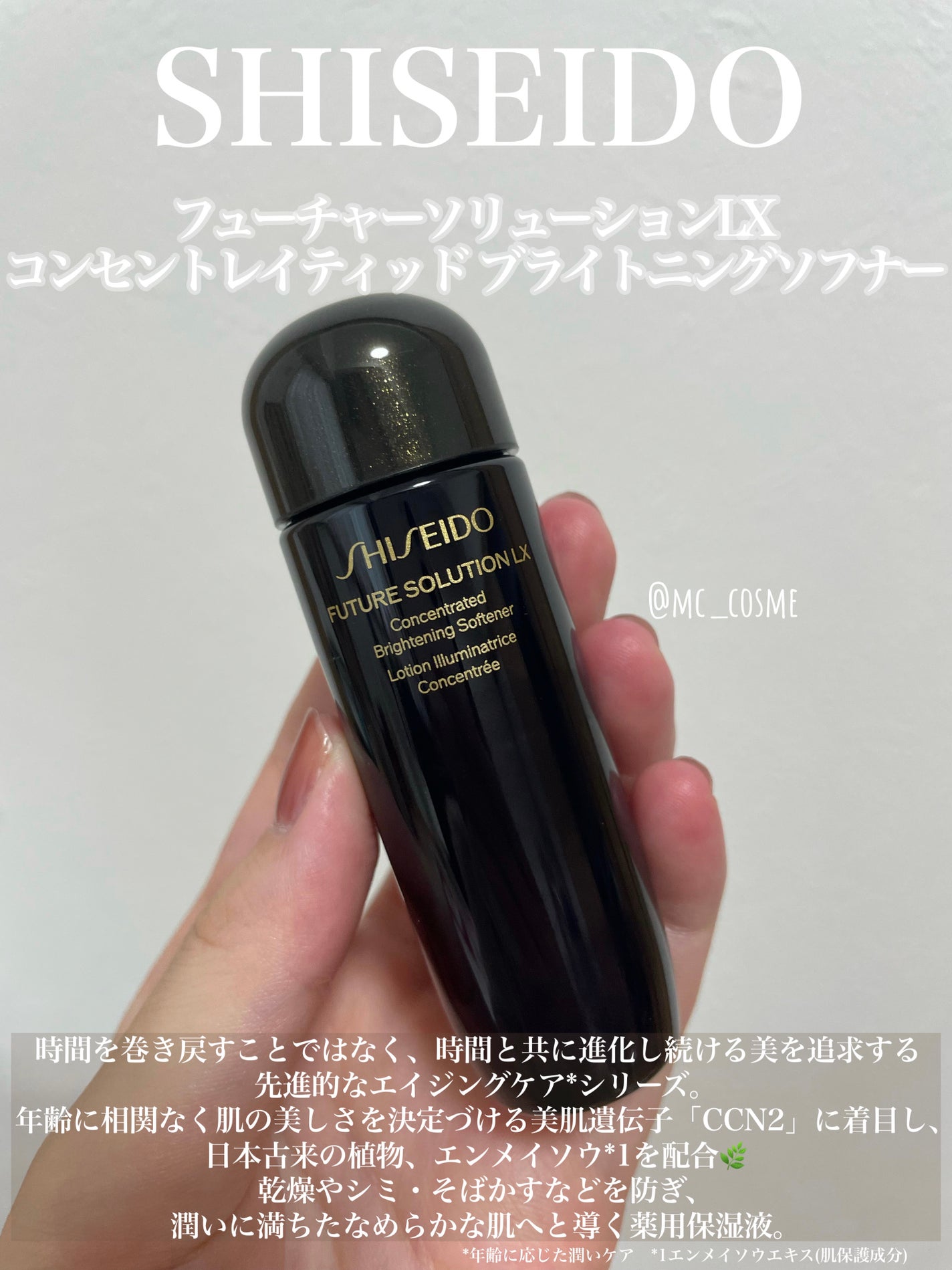 SHISEIDO フューチャーソリューション LX コンセントレイ SHISEIDO フューチャーソリューション LX コンセントレイ