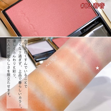 メルティング パウダー ブラッシュ/SUQQU/パウダーチークを使ったクチコミ(2枚目)