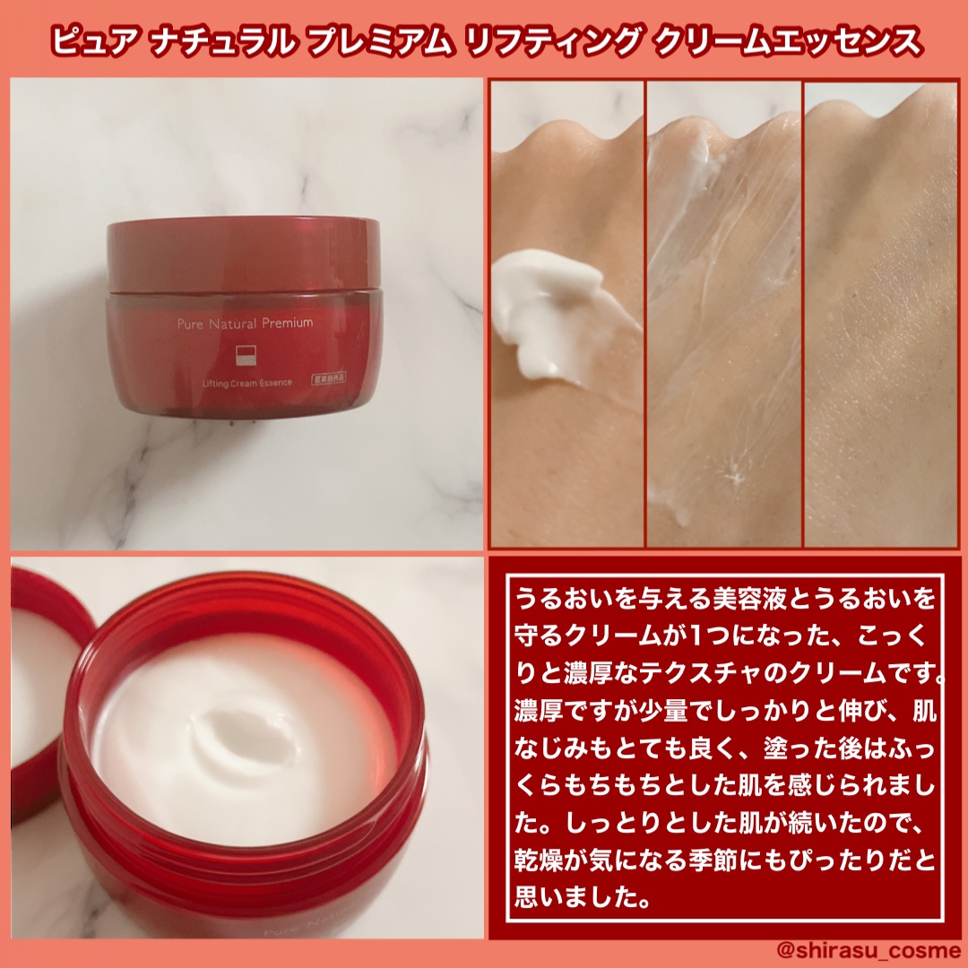 ピュア ナチュラル プレミアム リフティング エッセンスローション【医薬部外品】/pdc/オールインワン化粧品を使ったクチコミ（3枚目）