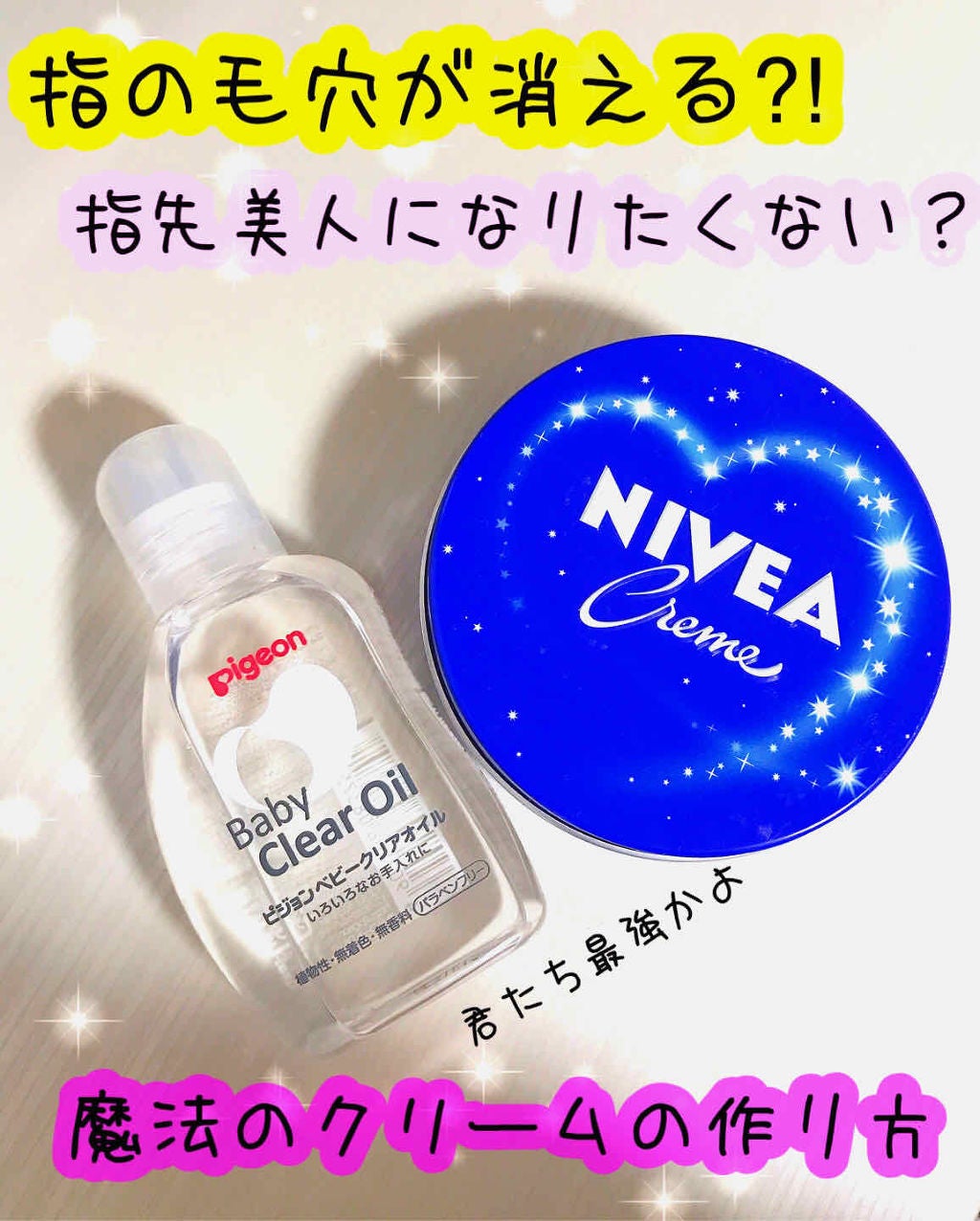 ニベアクリーム/ニベア/ボディクリームを使ったクチコミ(1枚目)