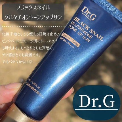 ブラックスネイルグルタチオントーンアップサン/Dr.G/日焼け止めクリームを使ったクチコミ(1枚目)
