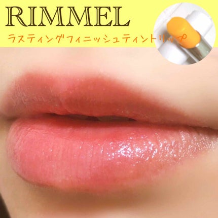 ラスティングフィニッシュ ティントリップ/リンメル ロンドン/リップティントを使ったクチコミ(1枚目)