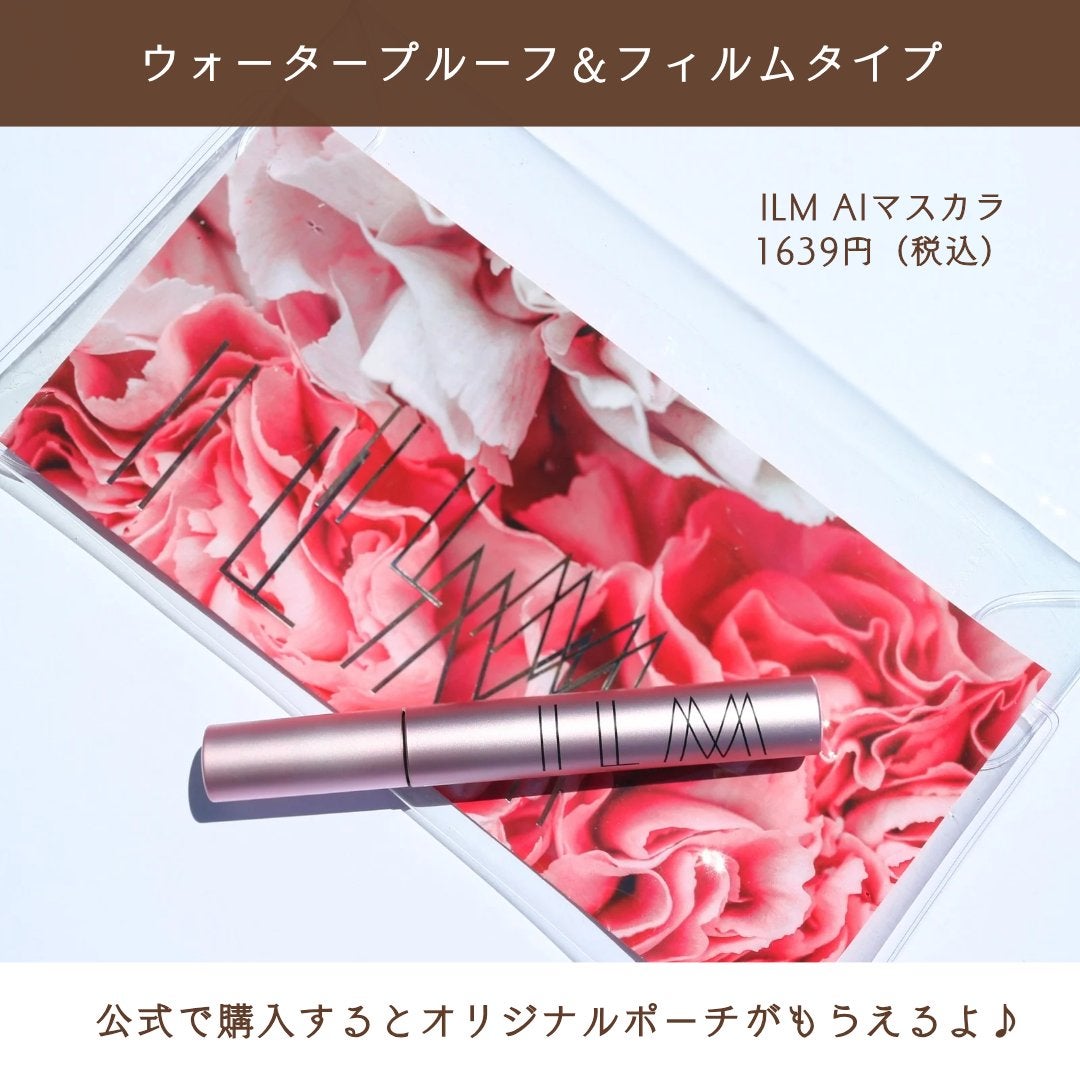 オールインワンマスカラ/ILM/マスカラを使ったクチコミ(4枚目)