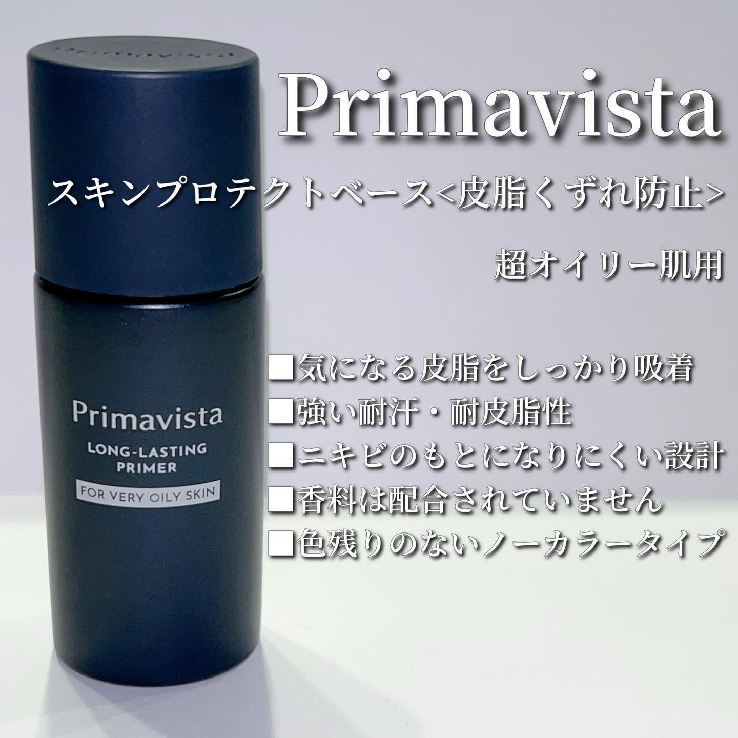 プリマヴィスタ EXマットパウダー 超オイリー肌用/プリマヴィスタ/ルースパウダーを使ったクチコミ（2枚目）