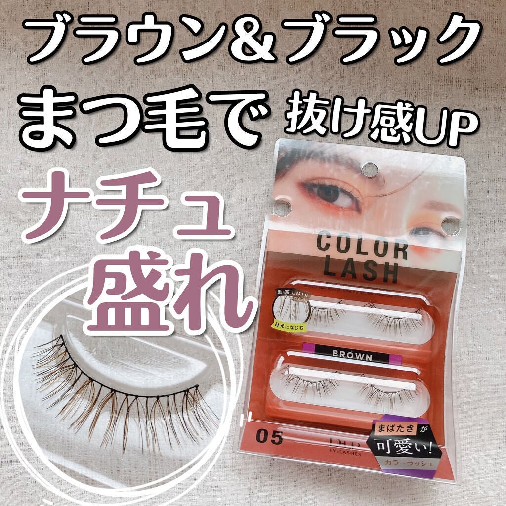 カラーラッシュ/D-UP/つけまつげを使ったクチコミ(1枚目)