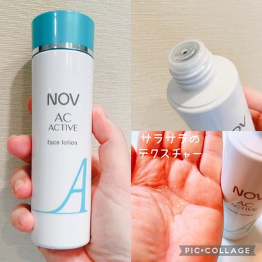 ACアクティブ フェイスローション/NOV/化粧水を使ったクチコミ（3枚目）