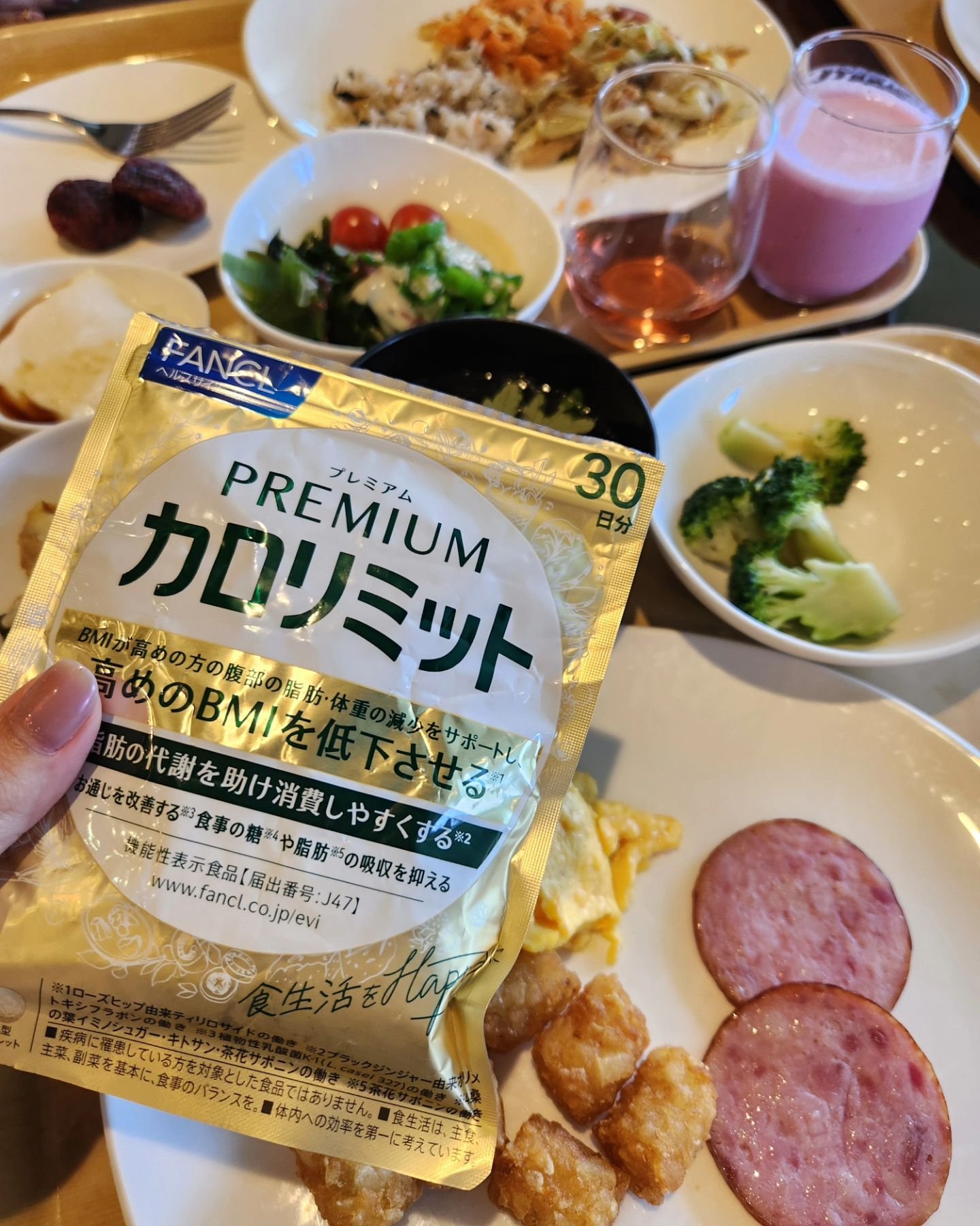 プレミアムカロリミット/ファンケル/ボディサプリメントを使ったクチコミ（1枚目）
