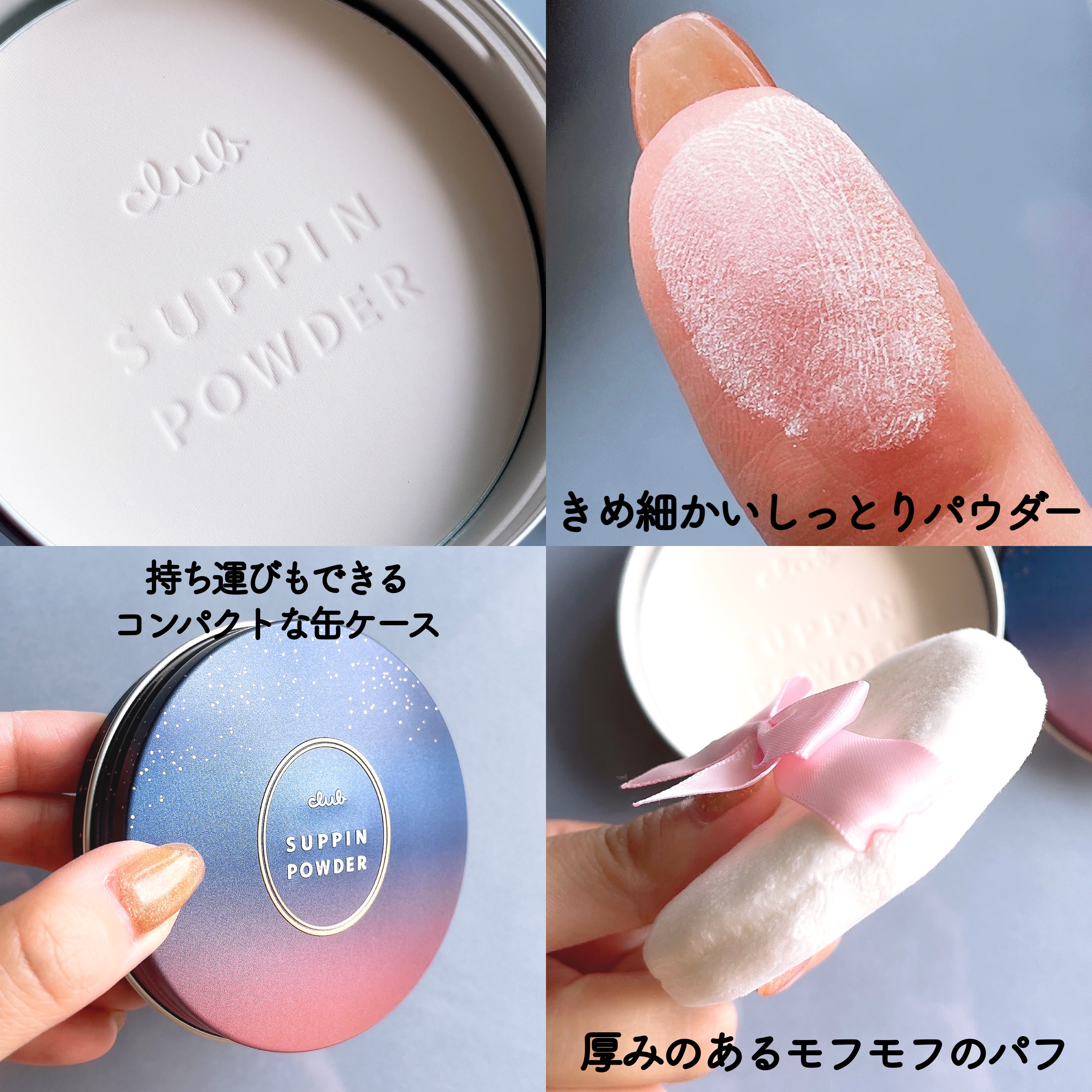 すっぴんパウダーC スリーピームーンの香り/クラブ/プレストパウダーを使ったクチコミ（2枚目）